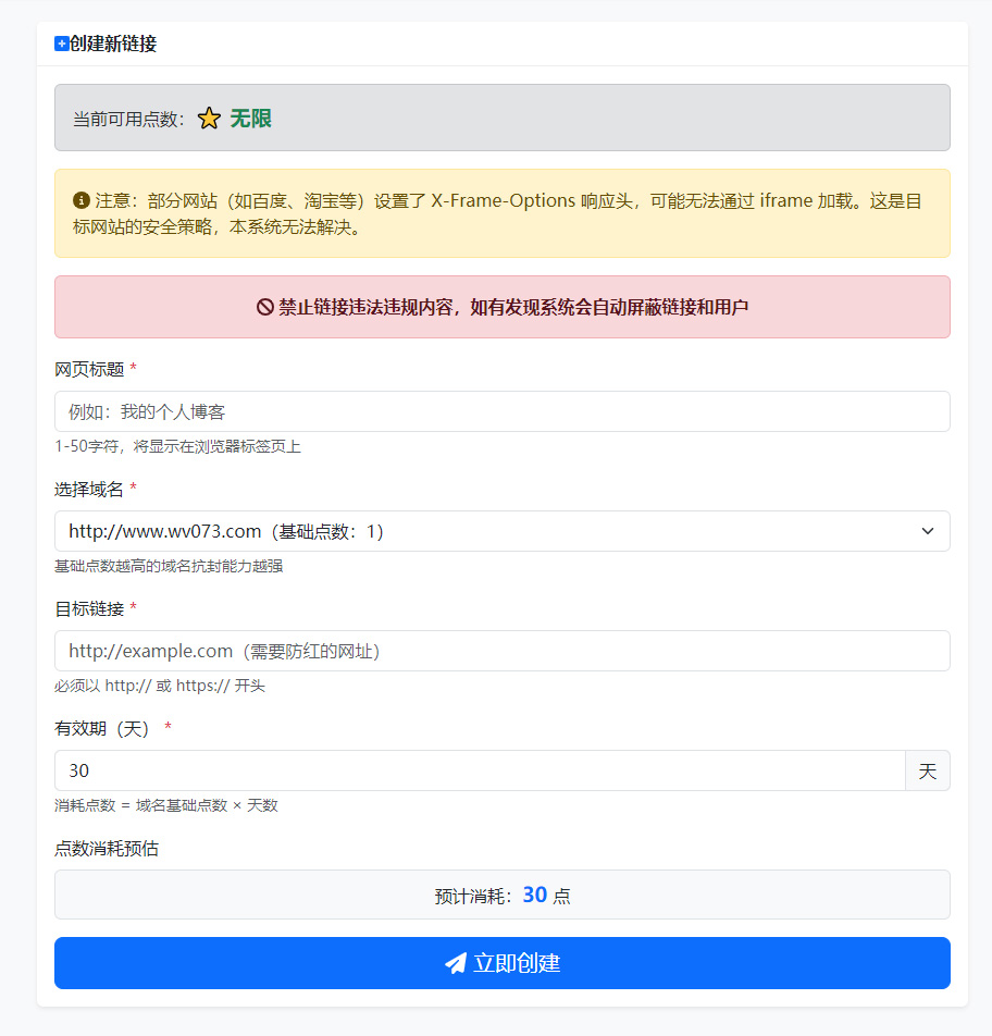 灵活的有效期设置